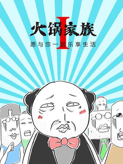 爷爷的AI视频短剧封面